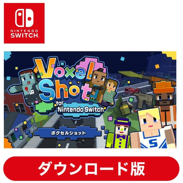 Voxel Shot for Nintendo Switch（ボクセルショット） 【Switchソフト ダウンロード版】