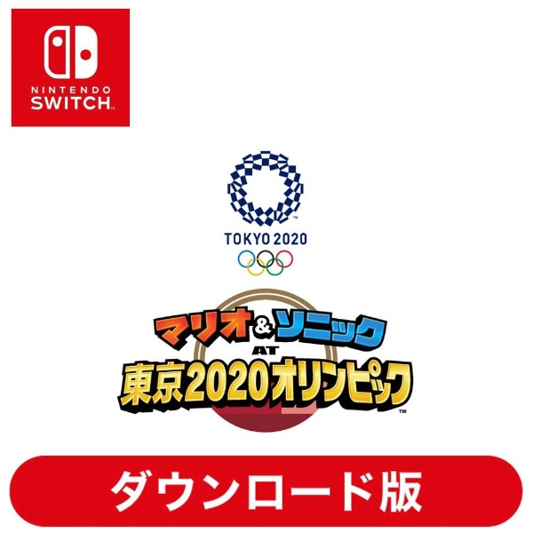 マリオ&ソニック AT 東京2020オリンピック 【Switchソフト ダウンロード版】