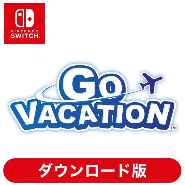 GO VACATION 【Switchソフト ダウンロード版】
