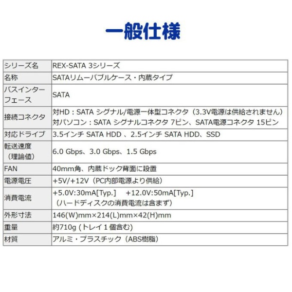 SATAリムーバブルケース [5.25インチベイ→HDD/SSD 2.5/3.5インチ