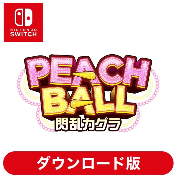PEACH BALL 閃乱カグラ switch ニンテンドースイッチ