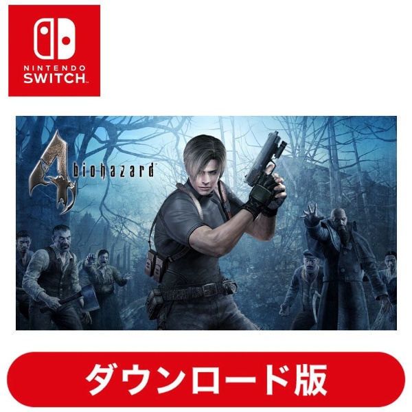 biohazard 4 【Switchソフト ダウンロード版】 カプコン｜CAPCOM 通販 | ビックカメラ.com