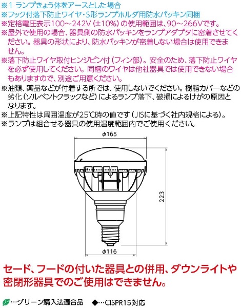 LEDアイランプ 50W 〈E39口金〉 (昼白色) セルフバラスト水銀ランプ 