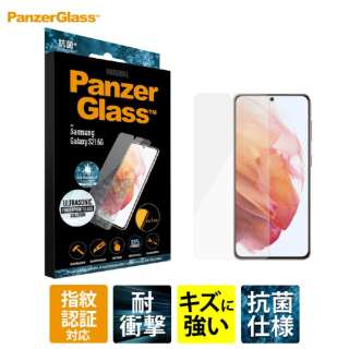 PanzerGlass（パンザグラス） Galaxy S21 超音波指紋認証対応 抗菌仕様  指紋防止 7269