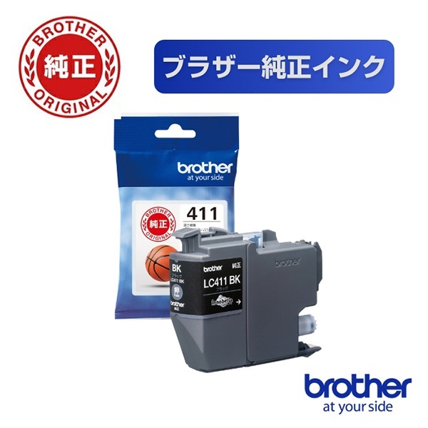 LC411BK 純正プリンターインク ブラック ブラザー｜brother 通販 | ビックカメラ.com