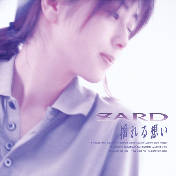 ZARD/ 揺れる想い ［30th Anniversary Remasterd］ 【CD