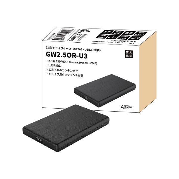 HDD/SSDケース USB-A接続 GW2.5OR-U3 [2.5インチ対応 /SATA /1台] 玄人