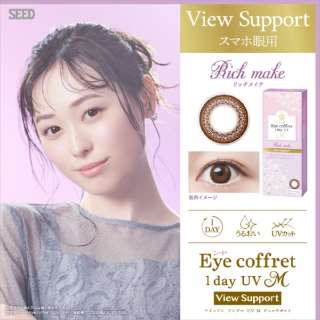 yvⳁzACRt f[ UV M r[T|[gi30j[PĝăR^NgY/Eye coffret 1day UV M View Support]