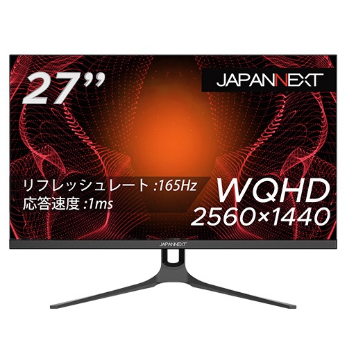 2560x1440ジャパンネクスト ゲーミングモニター WQHD JN-T27165WQHDR