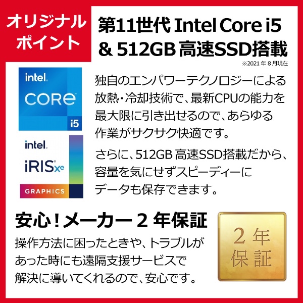 ノートパソコン dynabook（ダイナブック） M6 オニキスブルー P2M6SBBL [14.0型 /Windows10 Home /intel  Core i5 /Office HomeandBusiness /メモリ：8GB /SSD：512GB /2021年8月モデル]