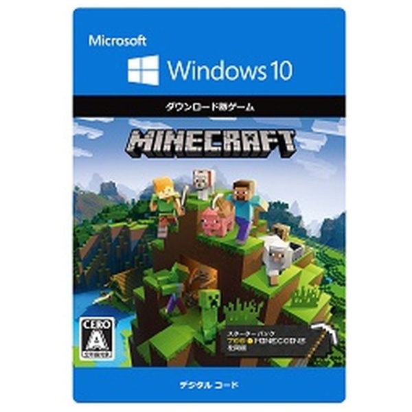 Minecraft スターター コレクション Windows 10 [Windows用