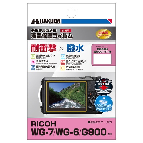 液晶保護フィルム 耐衝撃×撥水タイプ (リコー RICOH WG-80 / WG-70 