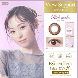 yvⳁzACRt f[ UV M r[T|[gi10j[PĝăR^NgY/Eye coffret 1day UV M View Support]