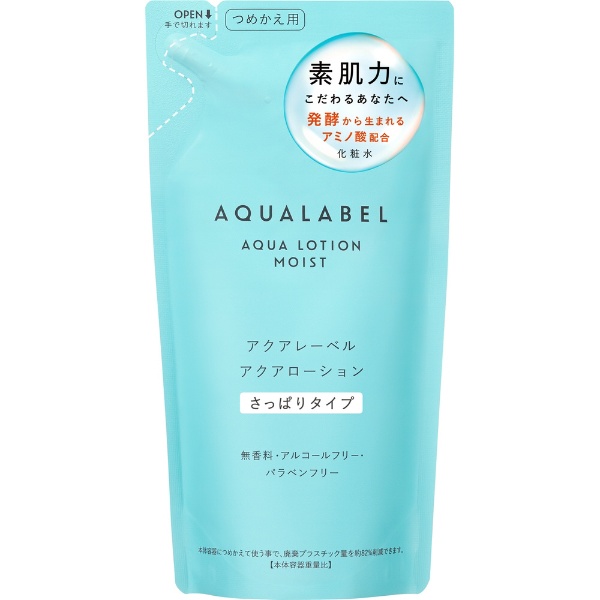 AQUALABEL アクアレーベル アクアローション さっぱり 180ml 日本限定 至上 つめかえ用 化粧水