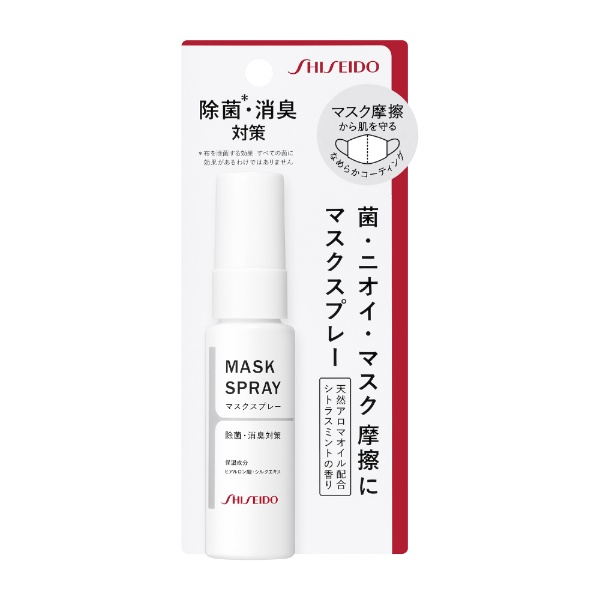 資生堂 マスクスプレー（30ml） 資生堂｜shiseido 通販 | ビックカメラ.com