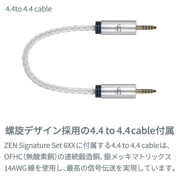 ZEN DAC Signature V2/ZEN CAN Signature 6XX/4.4 to 4.4 cable ohZbg ZEN-Signature-Set-6XX [DAC@\Ή]_7