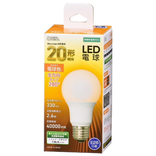 LED電球 E26 20形相当 電球色 全方向 LDA3L-GAG52 [E26 /一般電球形 