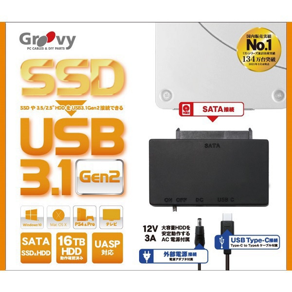 HDD簡単接続セット［SATAドライブ用（電源付属） ⇔ USB-A］ USB3.1