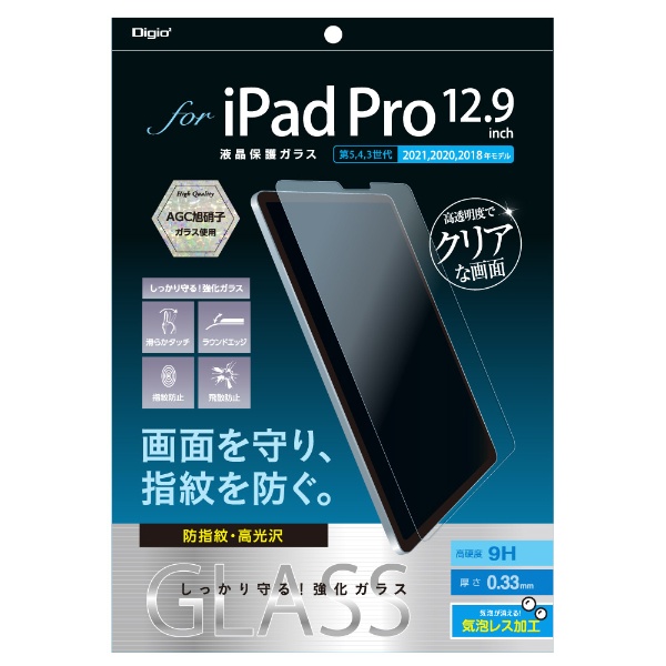 12.9インチ iPad Pro 第5 4 用 休日 お得なキャンペーンを実施中 ガラスフィルム 3世代 TBF-IPP212GS 防指紋高光沢