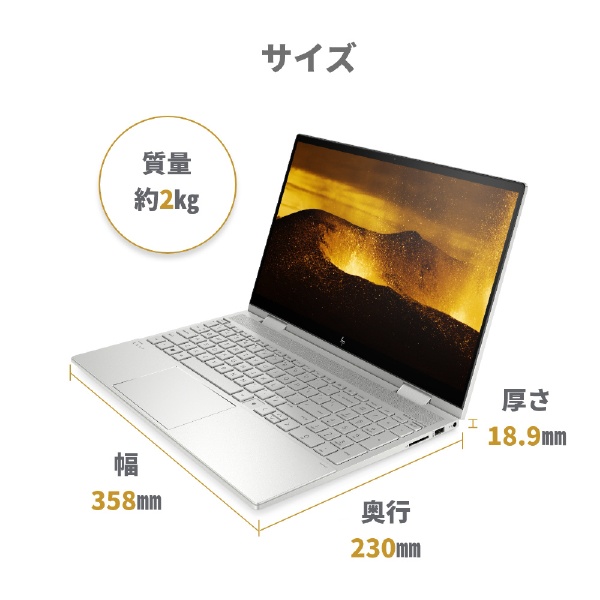 ノートパソコン ENVY x360 15-ed1000 ナチュラルシルバー 48H76PA-AAAB [15.6型 /Windows10 Home  /intel Core i5 /Office HomeandBusiness /メモリ：8GB /SSD：512GB /2021年8月モデル]  【処分品の為、外装不良による返品・交換不可】 HP｜エイチピー 通販 | ビックカメラ.com