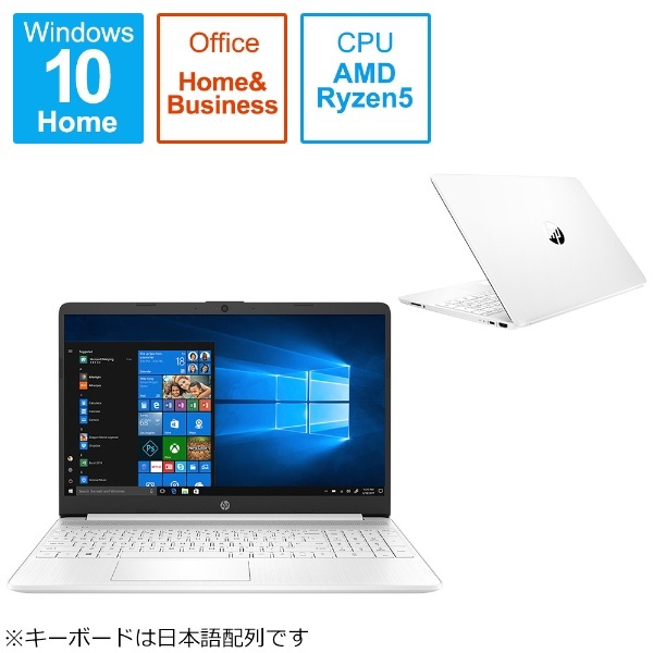 ノートパソコン 15s-eq1000 ピュアホワイト 206L6PA-AAVK [15.6型 /Windows10 Home /AMD Ryzen 5  /Office HomeandBusiness /メモリ：8GB /SSD：512GB /2021年8月モデル] HP｜エイチピー 通販 |  ビックカメラ.com