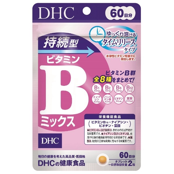 持続型ビタミンBミックス 60日分 120粒 DHC｜ディーエイチシー 通販