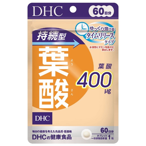 海外 DHC 持続型葉酸 60粒 売店 60日分