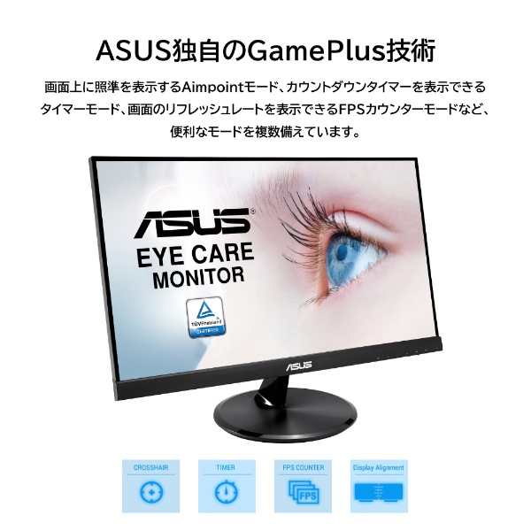 PCモニター Eye Care ブラック VP229HE [21.5型 /フルHD(1920×1080) /ワイド]