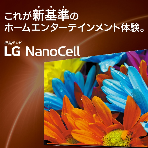 液晶テレビ 55NANO96JPA [55V型 /8K対応 /BS 8Kチューナー内蔵 /YouTube対応 /Bluetooth対応]