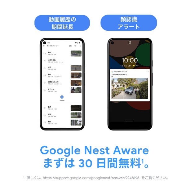 バッテリー式ビデオドアホン Google Nest Doorbell（Battery Type） GA01318-JP Google｜グーグル 通販 