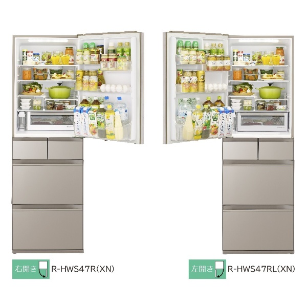 冷蔵庫 HWSタイプ クリスタルシャンパン R-HWS47R-XN [5ドア /右開き 