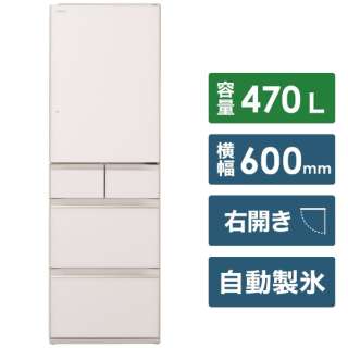 冷蔵庫 HWSタイプ クリスタルホワイト R-HWS47R-XW [5ドア /右開きタイプ /470L] 《基本設置料金セット》