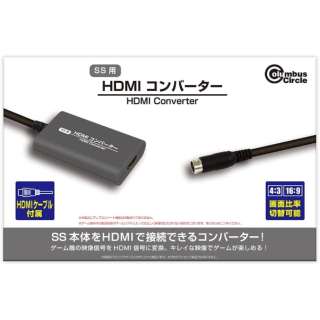 HDMIコンバーター（SS用） CC-SSHDC-GR