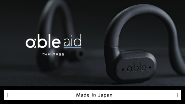 freecle ABLE-AID-01 集音器 able aidエイブル エイド