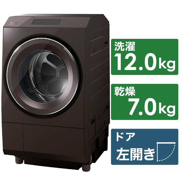 ドラム式洗濯乾燥機 ZABOON（ザブーン） ボルドーブラウン TW127XP1LT [洗濯12.0kg /乾燥7.0kg /ヒートポンプ乾燥 /左開き]