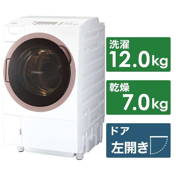 ドラム式洗濯乾燥機 Zaboon ザブーン グランホワイト Tw127xh1lw 洗濯12 0kg 乾燥7 0kg ヒートポンプ乾燥 左開き 東芝 Toshiba 通販 ビックカメラ Com