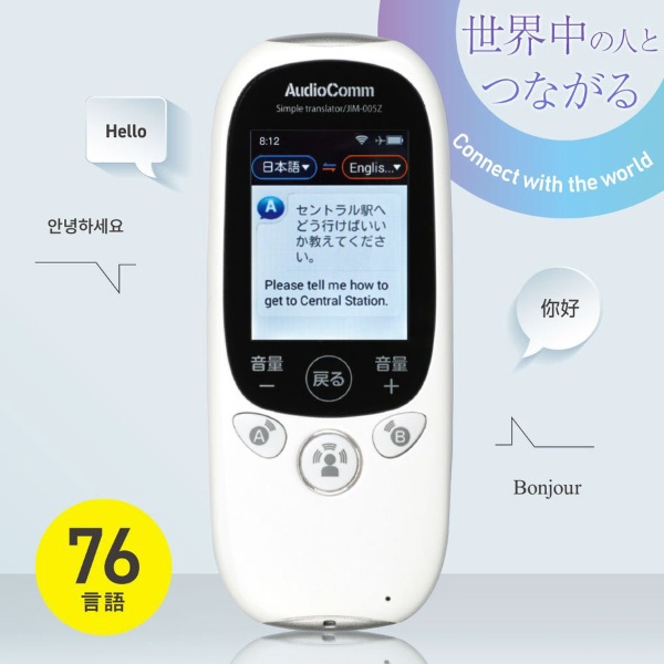 翻訳機 簡易ICレコーダー 76言語対応 AudioComm JIM-005Z オーム電機 