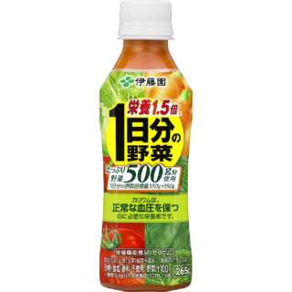 1日分の野菜 265g 24本【野菜ジュース】