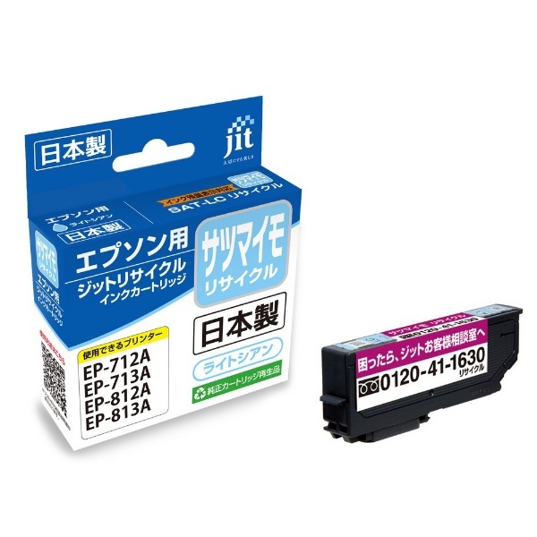 EPSON 純正インク SAT-LC サツマイモ ライトシアン 3本セット