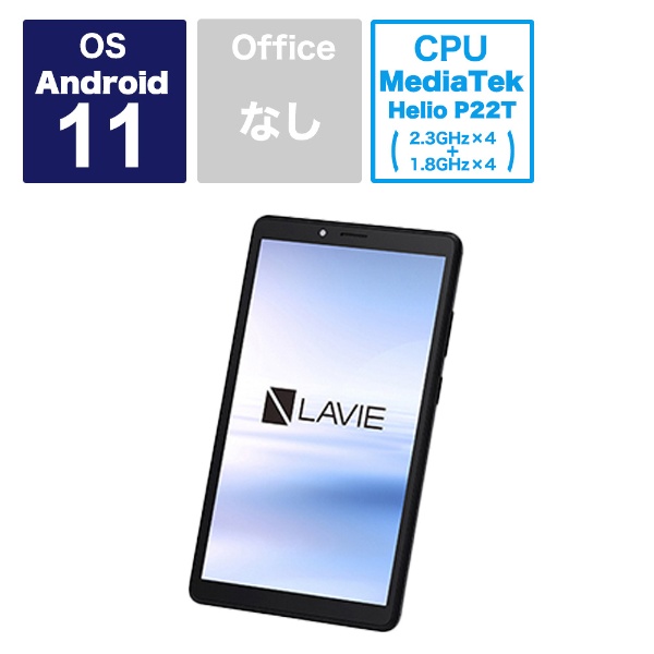 Androidタブレット LAVIE T8(T0875/CAS) プラチナグレー PC-T0875CAS [8型ワイド /Wi-Fiモデル  /ストレージ：128GB]