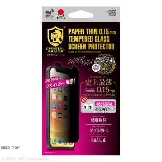 iPhone 13 mini対応 5.4inch 抗菌耐衝撃ガラス 超薄 覗き見防止 0.15mm Crystal Armor GI23-15P