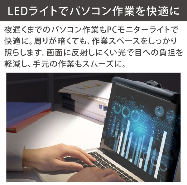 LEDモニターライト〕USB-A接続 HRN-546 平野商会｜HIRANO 通販