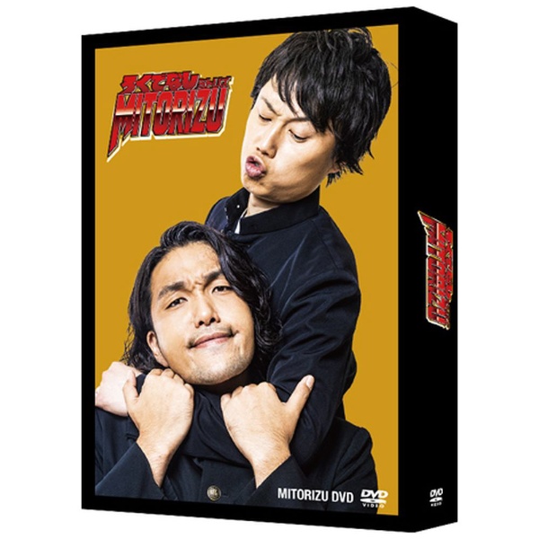 初回限定版「ろくでなしミトリズDVD-BOX」 【DVD】 ユニバーサルミュージック｜UNIVERSAL MUSIC 通販 | ビックカメラ.com