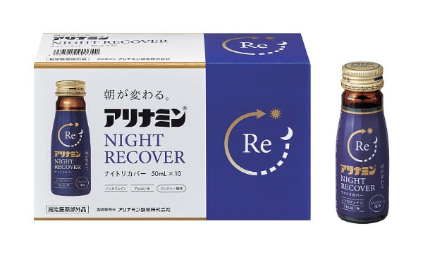 アリナミンナイトリカバー（50mLx10） アリナミン製薬｜Alinamin Pharmaceutical 通販 | ビックカメラ.com