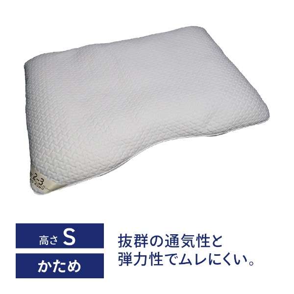 单元枕头EX ＮＣ抗菌管子S(使用时的高度:约2-3cm)_1