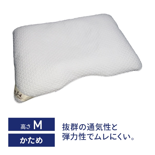 单元枕头EX ＮＣ抗菌管子M(使用时的高度:约3-4cm)