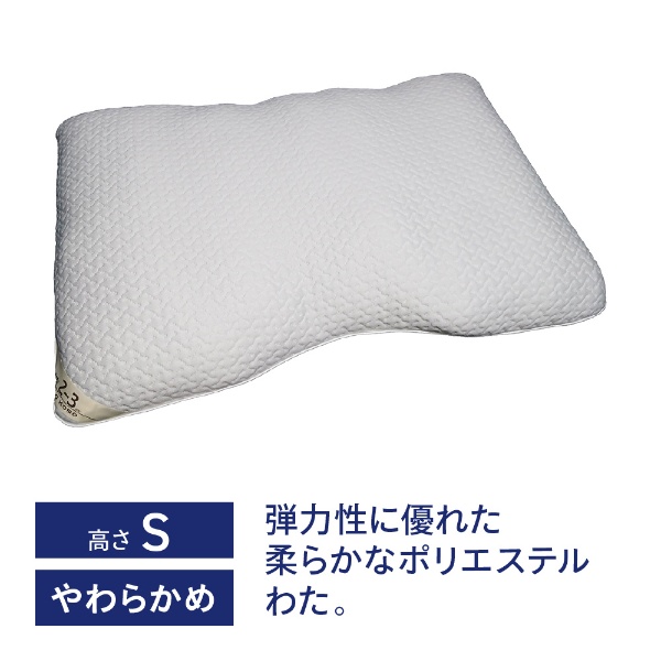 单元枕头EX tsubuwata S(使用时的高度:约2-3cm)