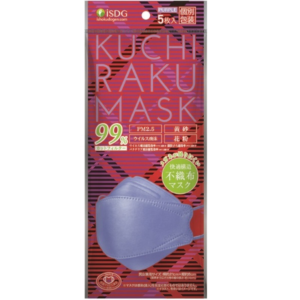 KUCHIRAKU MASK 5枚入 パープル 医食同源ドットコム｜ISDG 通販 | ビックカメラ.com