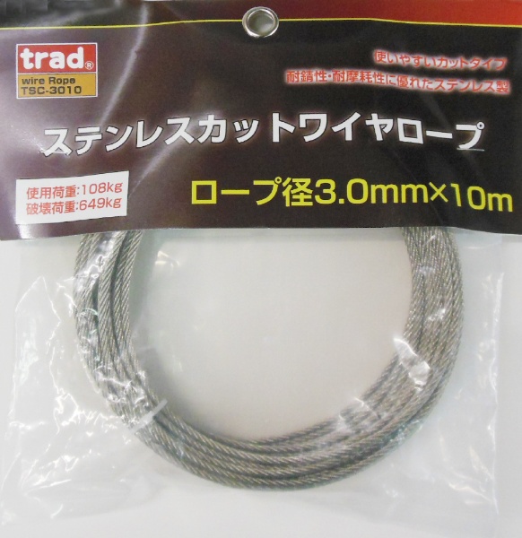 ニッサチェイン 黒コーティングワイヤロープ1.2mm×100m1巻 R-SY12V-BLACK - 1
