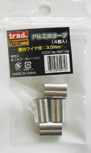 低価格 TRAD TAS-30 ｱﾙﾐｽﾘｰﾌﾞ4P 安心と信頼 #355108 3.0mm